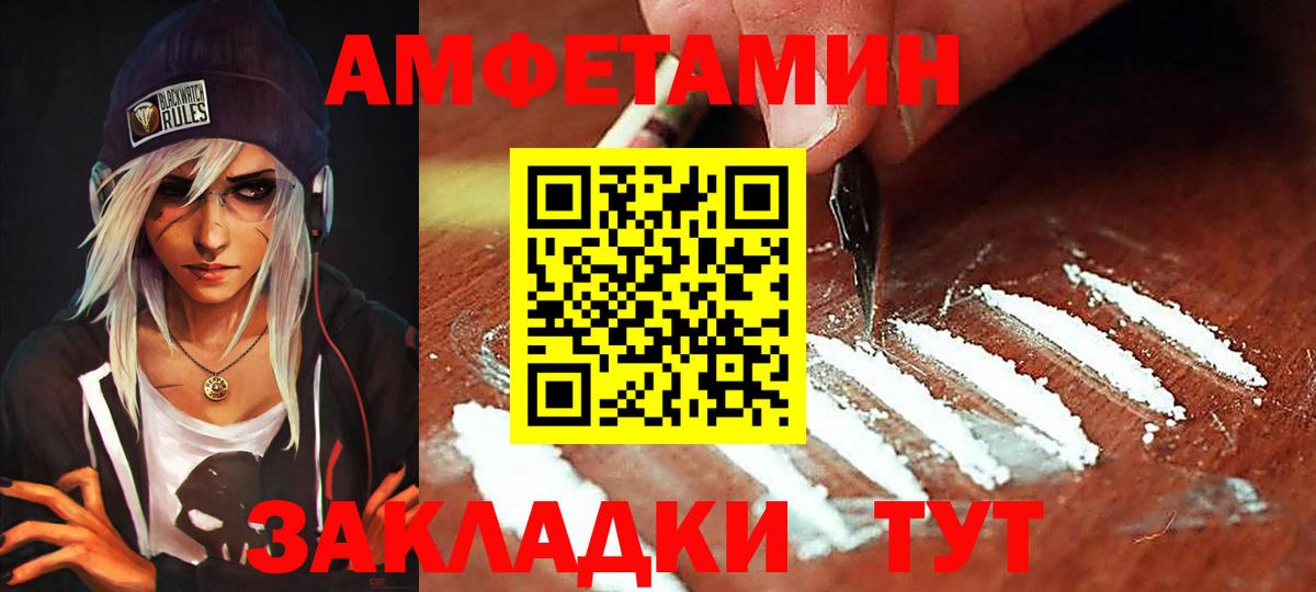 Амфетамин  АМФ VHQ  АМФ  Вход с VPN  Богородицк 