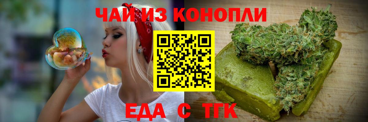 Печенье с ТГК конопля  Вход с VPN  Богородицк 