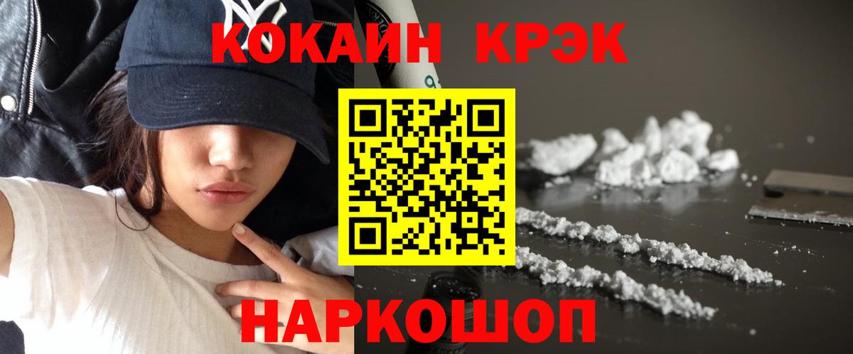COCAIN 97% Богородицк