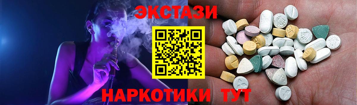 Экстази MDMA Богородицк