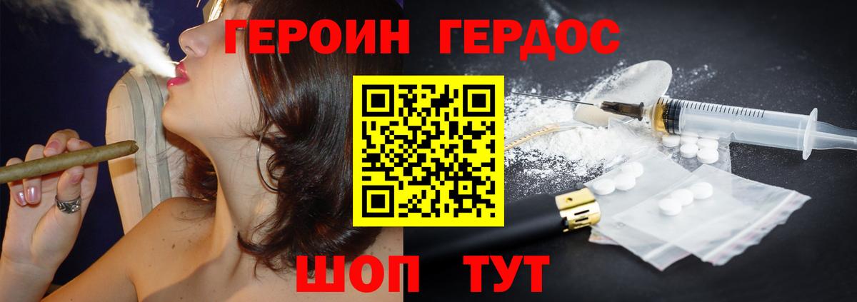 Богородицк  Героин  Вход с VPN  Героин Афган 
