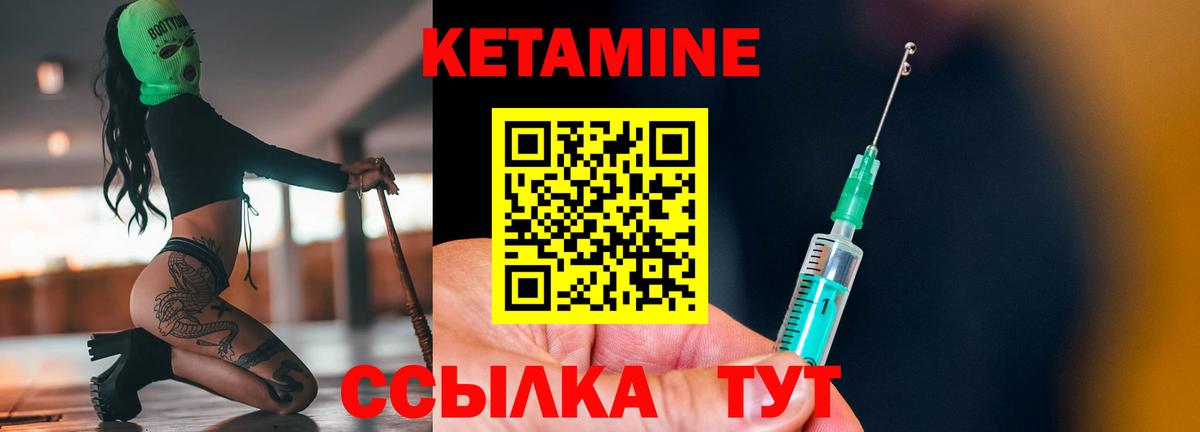 КЕТАМИН ketamine  Вход с VPN  Богородицк  КЕТАМИН ketamine 