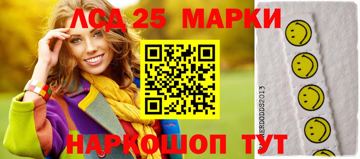 LSD-25 экстази кислота Богородицк