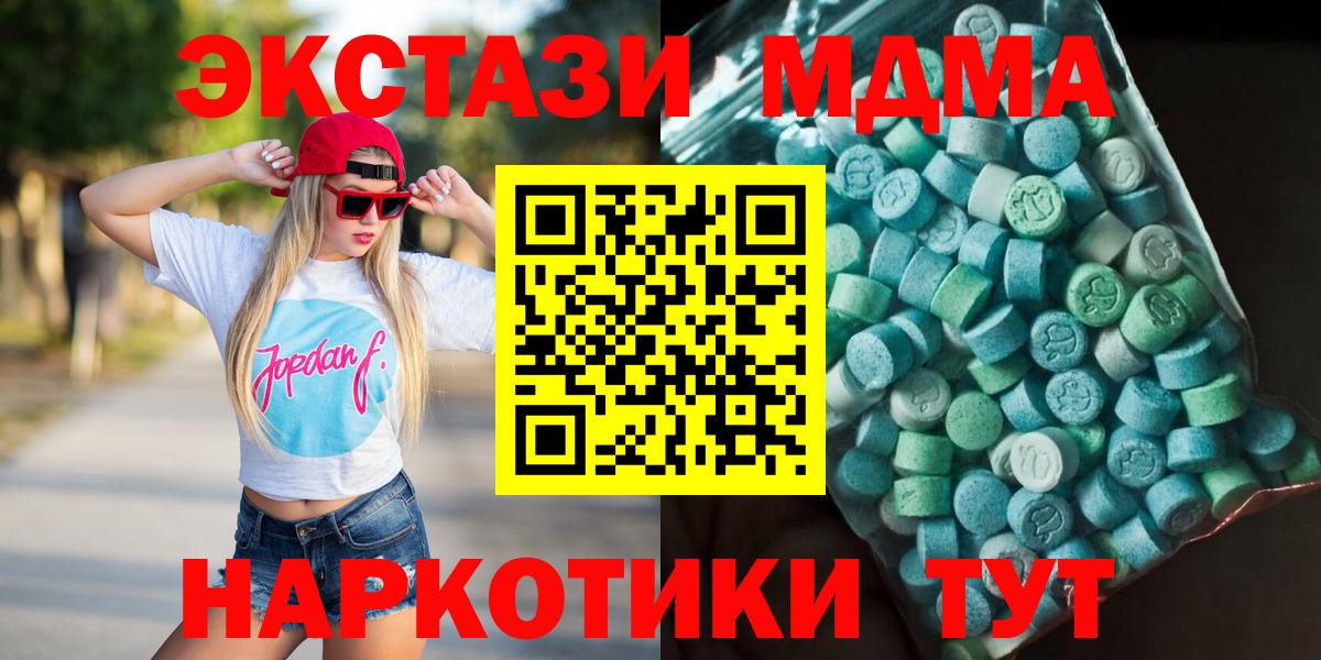 МДМА  Вход с VPN  Богородицк  МДМА crystal 
