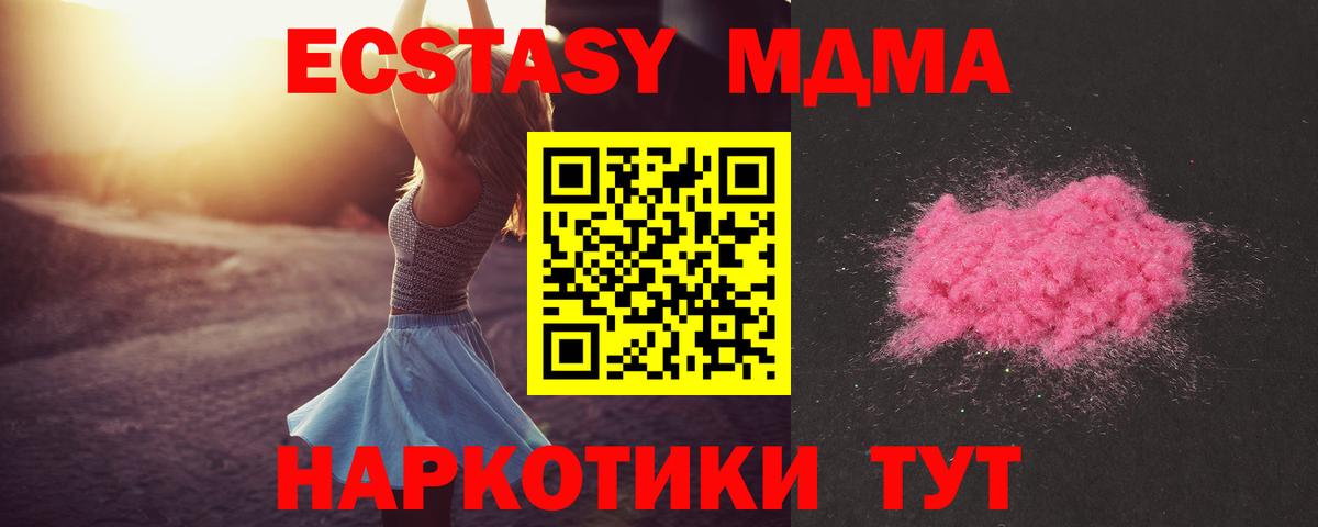 MDMA VHQ Богородицк