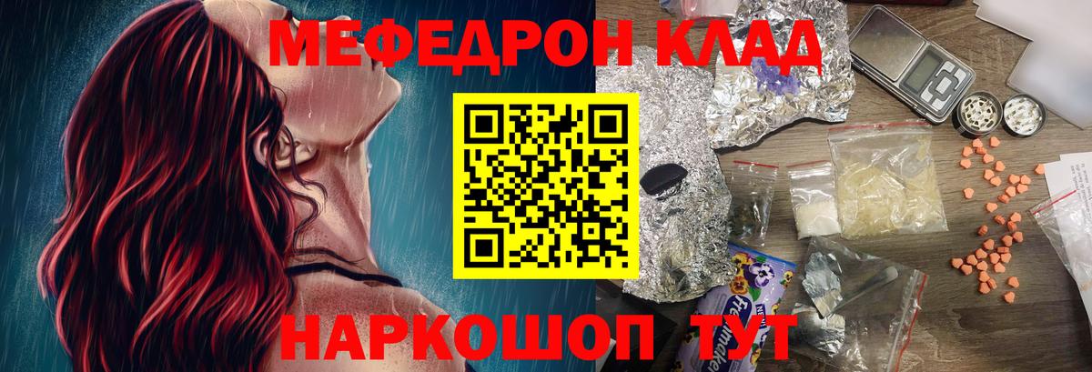 Богородицк  МЯУ-МЯУ  Вход с VPN  Мефедрон мяу мяу  Меф мяу мяу  Меф 
