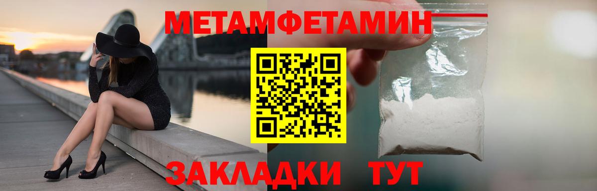 Первитин пудра Богородицк