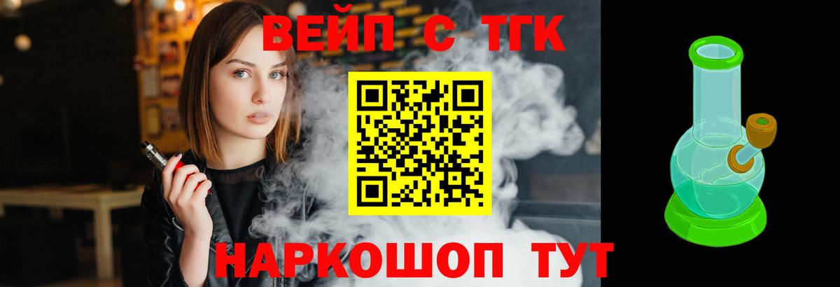 ТГК THC oil Богородицк